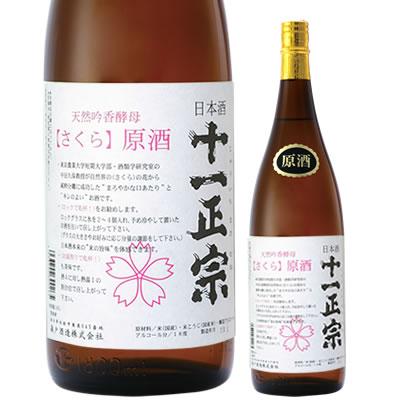 厳選した矢板市産米を原料に使用し、「さくら」の花より純粋培養した天然吟香酵母で醸し上げたまろやかな口あたりとキレの良い日本酒。夏はオンザロック、冬はお湯割りで楽しめるお酒です。