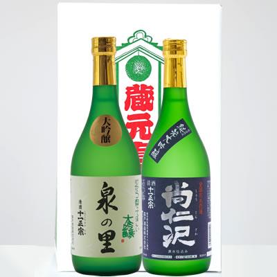 大吟醸酒「泉の里」と純米大吟醸酒「尚仁沢」 の720mlの2本セット