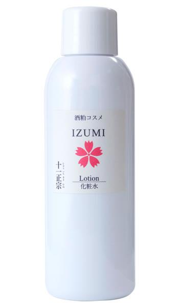 化粧水「IZUMI」