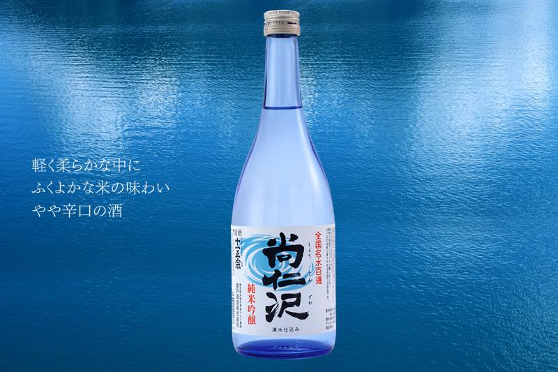 純米吟醸酒「尚仁沢」720ml